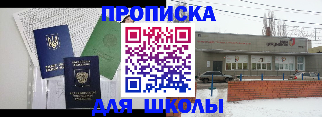 прописка регистрация в Удмуртии