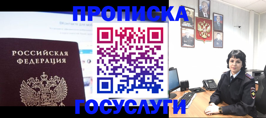 временная регистрация надежно в Удмуртии