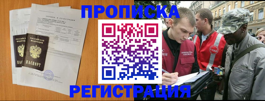 временная регистрация адрес в Удмуртии